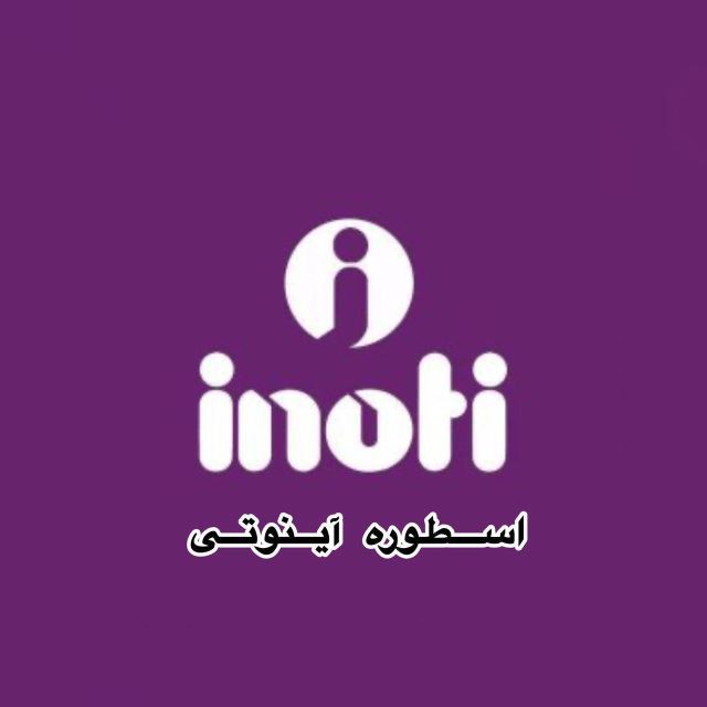 مشاور ، کارشناس فروش و عاملیت شرکت گسترش طراحان نقش الماس ( آینوتی )