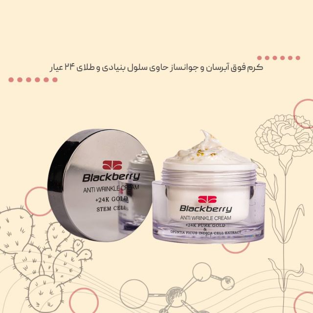 کرم فوق آبرسان و جوانساز حاوی سلول بنیادی و طلای 24 عیار بلک بری 50 میلی لیتر