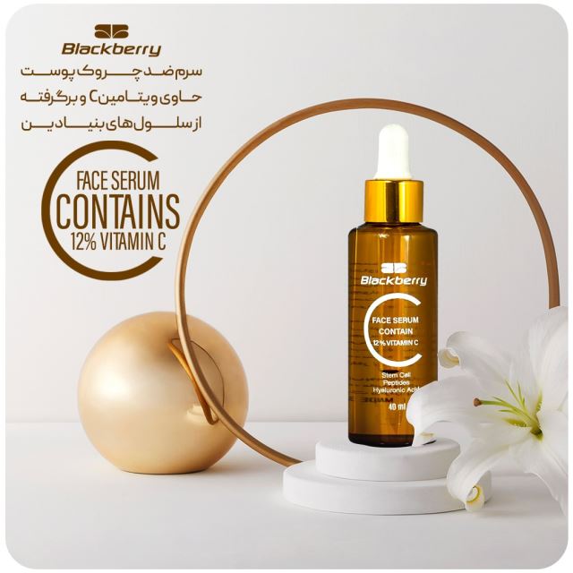 سرم مناسب پوست های دارای چروک صورت حاوی ویتامین سی بلک بری 40 میلی لیتر قیمت مصرف کننده: 11,900,000 ریال