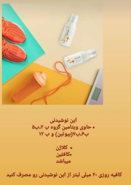 نوشیدنی فراسودمند انرژی‌زا 140 میلی لیتر