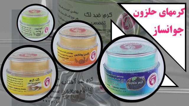 طاهران بیوتی