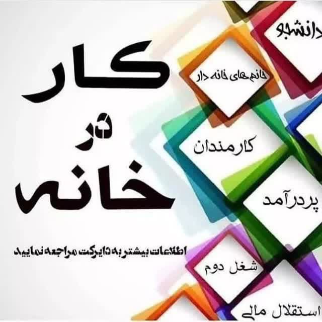 کسب و کار اینترنتی و مجازی