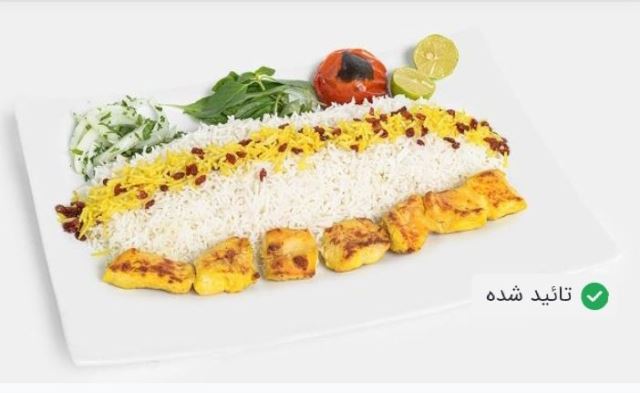 چلو جوجه