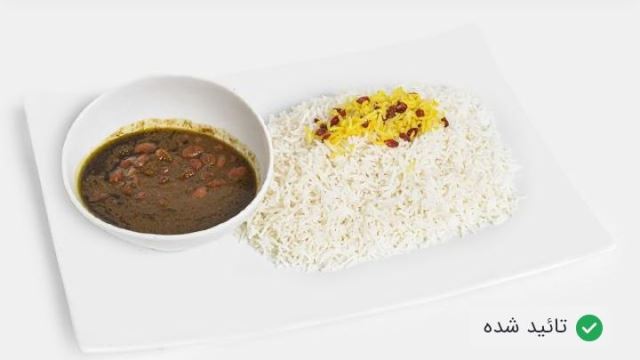 چلو قورمه سبزی