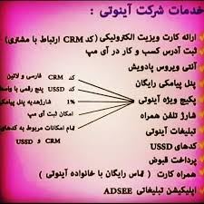 معرفی خدمات