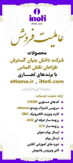 عاملیت فروش