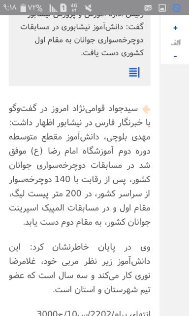 مدال کسب شده