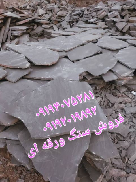 قیمت سنگ لاشه تهران محمدی