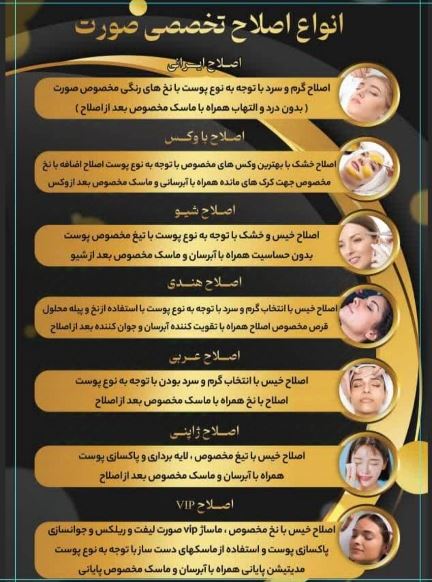 سالن زیبائی بانو بی آزار