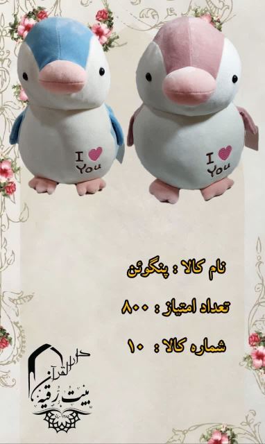 پنگوئن