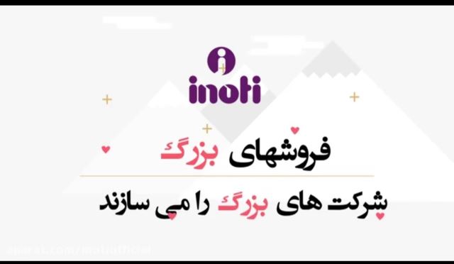 گسترش طراحان نقش الماس(آینوتی)