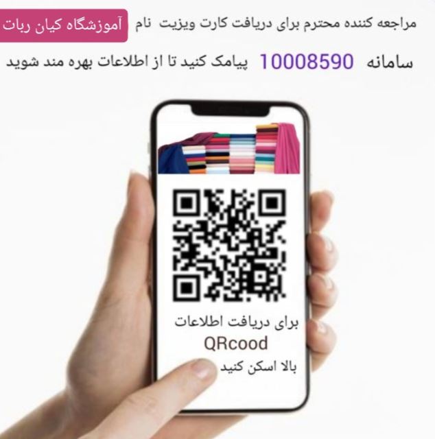 ارتباط باما