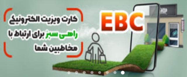 کارت ویزیت با حروف فارسی و لاتین