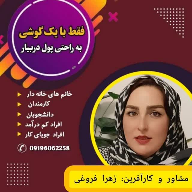 دعوت به همکاری