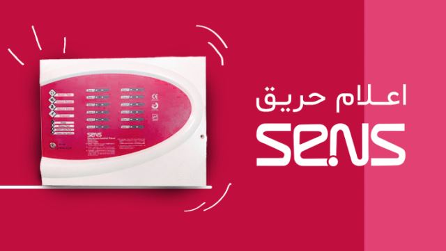 اعلام حریق سنس
