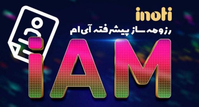 رزومه IAM