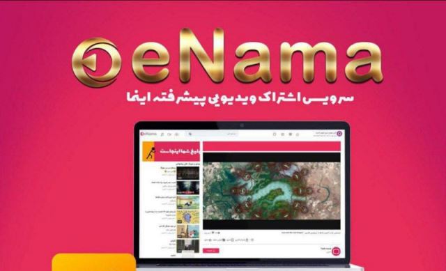 اینما