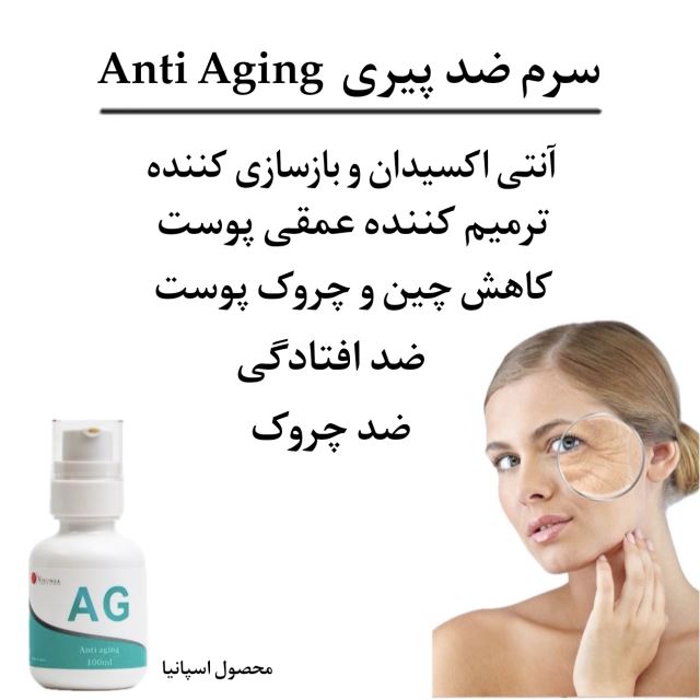 لاین لیفت و جوانساز