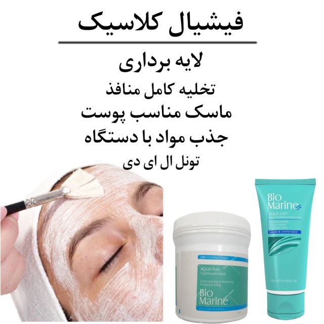 لاین کلاسیک