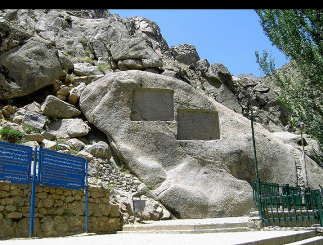 گنجنامه, واقع در استان همدان