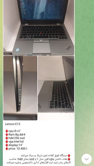 لپ تاپ استوک Lenovo مدل E13