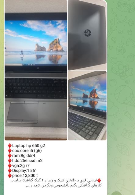 لپ تاپ hp 650 g2