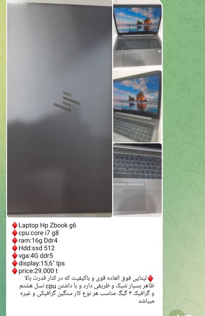 لپ تاپ hp zbook G6
