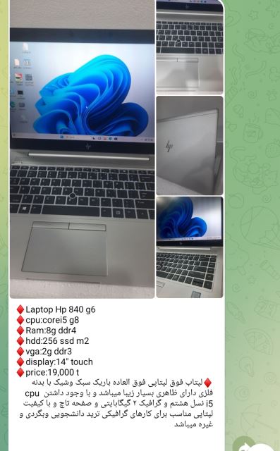 لپ تاپ hp 840 g6