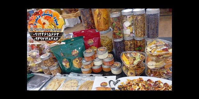 میوه خشک دلمزه