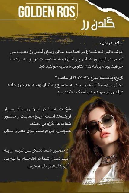 آرایشگری سالن زیبایی