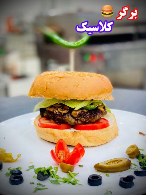 برگر کلاسیک