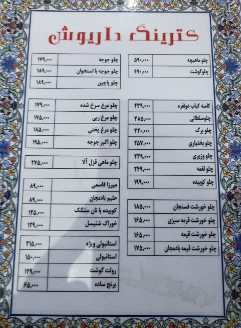 منوها