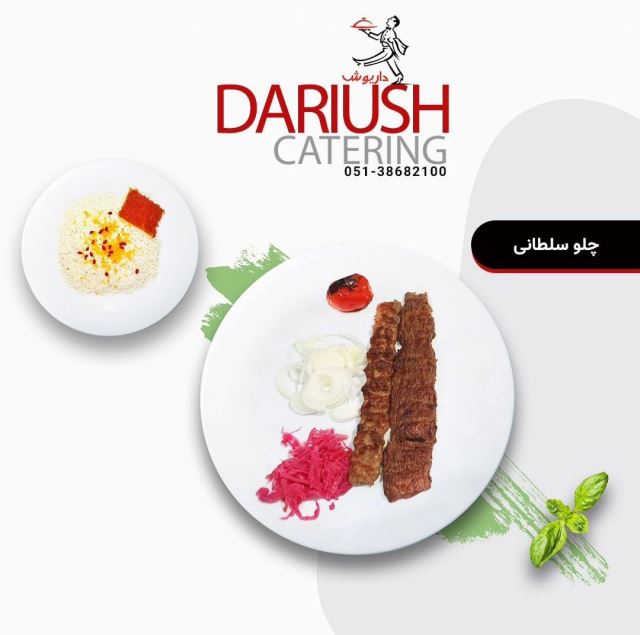 چلو سلطانی