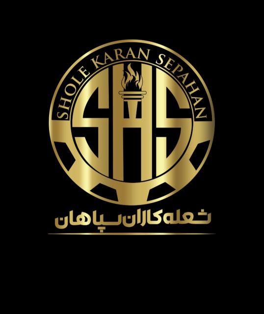 شعله کاران سپاهان