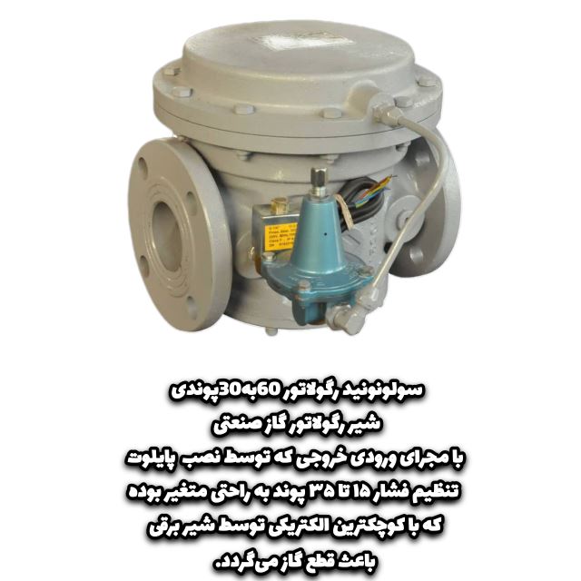 شعله کاران سپاهان