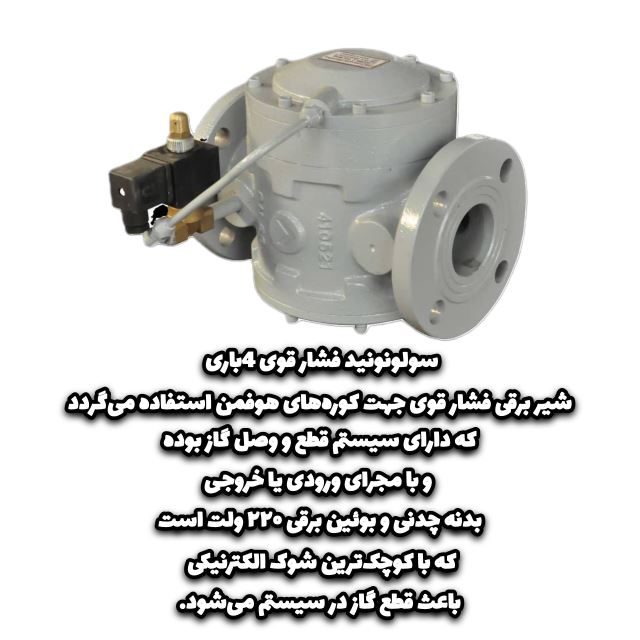 شعله کاران سپاهان