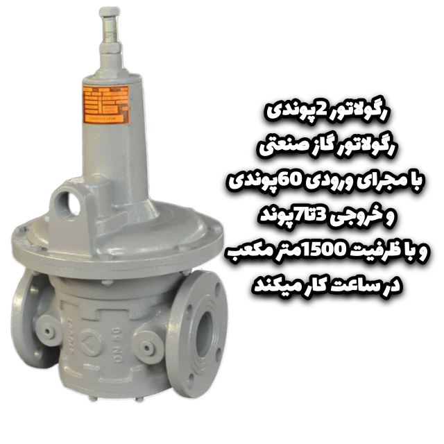 شعله کاران سپاهان