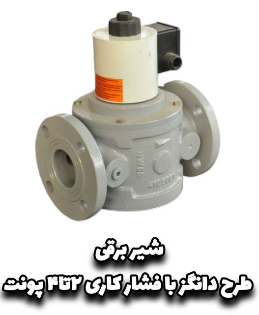 شعله کاران سپاهان