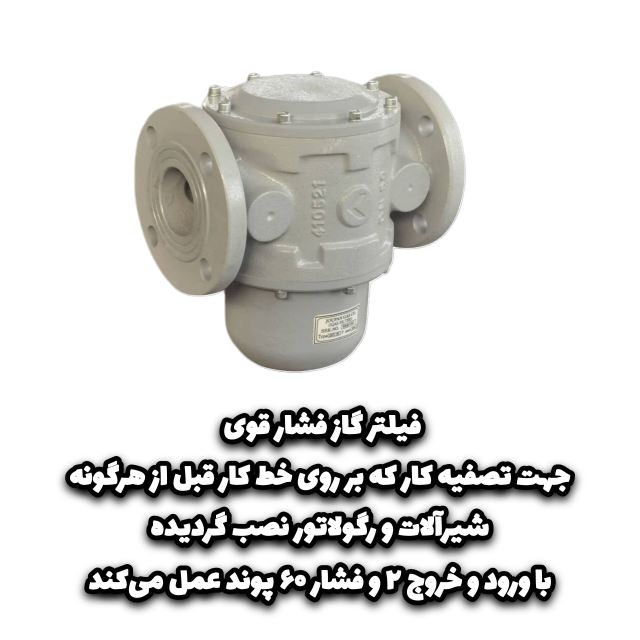 شعله کاران سپاهان