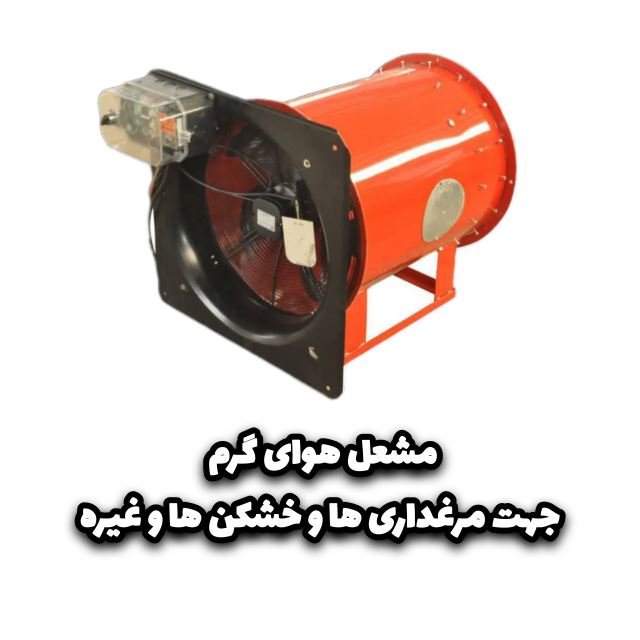 شعله کاران سپاهان