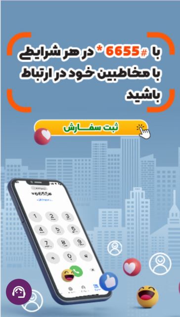 کد های دستوریussd