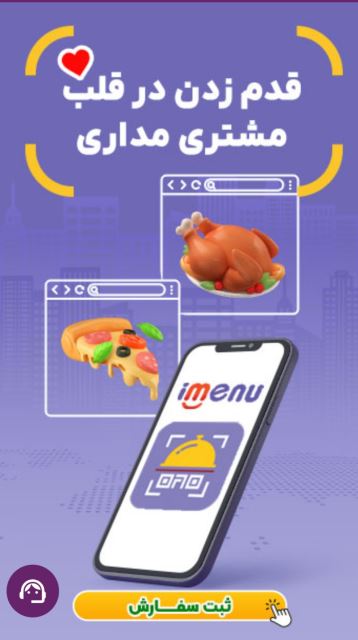 منوی دیجیتال