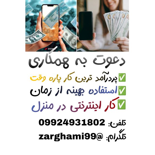 هلدینگ . آی نوتی