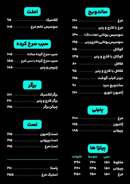 منو غذا