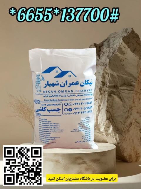 نیکان عمران شهیار