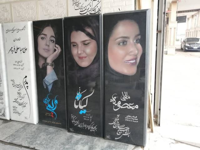 سنگ مزار