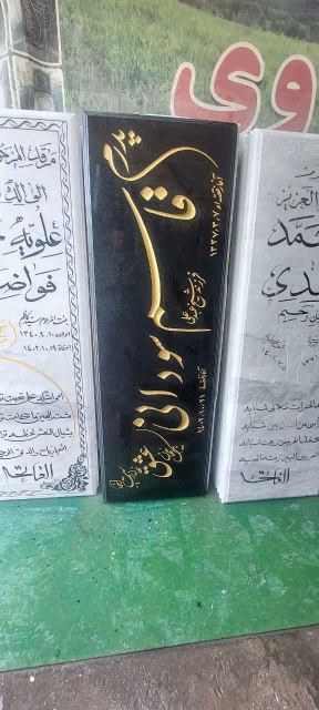 سنگ مزار