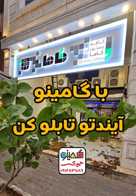 تابلو سازی
