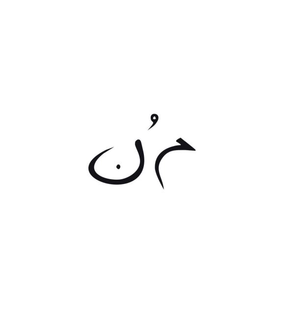 کافه م ُن
