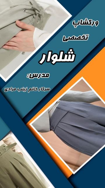 دوره ها و کارگاه ها